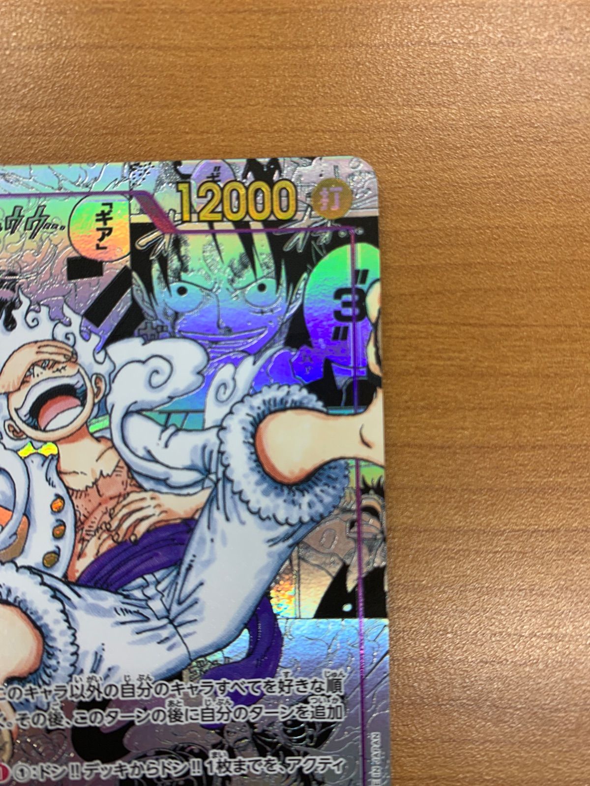 美品 モンキー・D・ルフィ SEC コミパラ コミックパラレル ギア5 ニカ