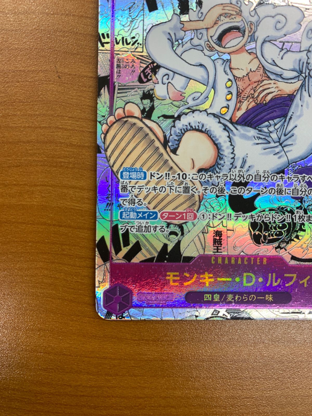 美品 モンキー・D・ルフィ SEC コミパラ コミックパラレル ギア5 ニカ