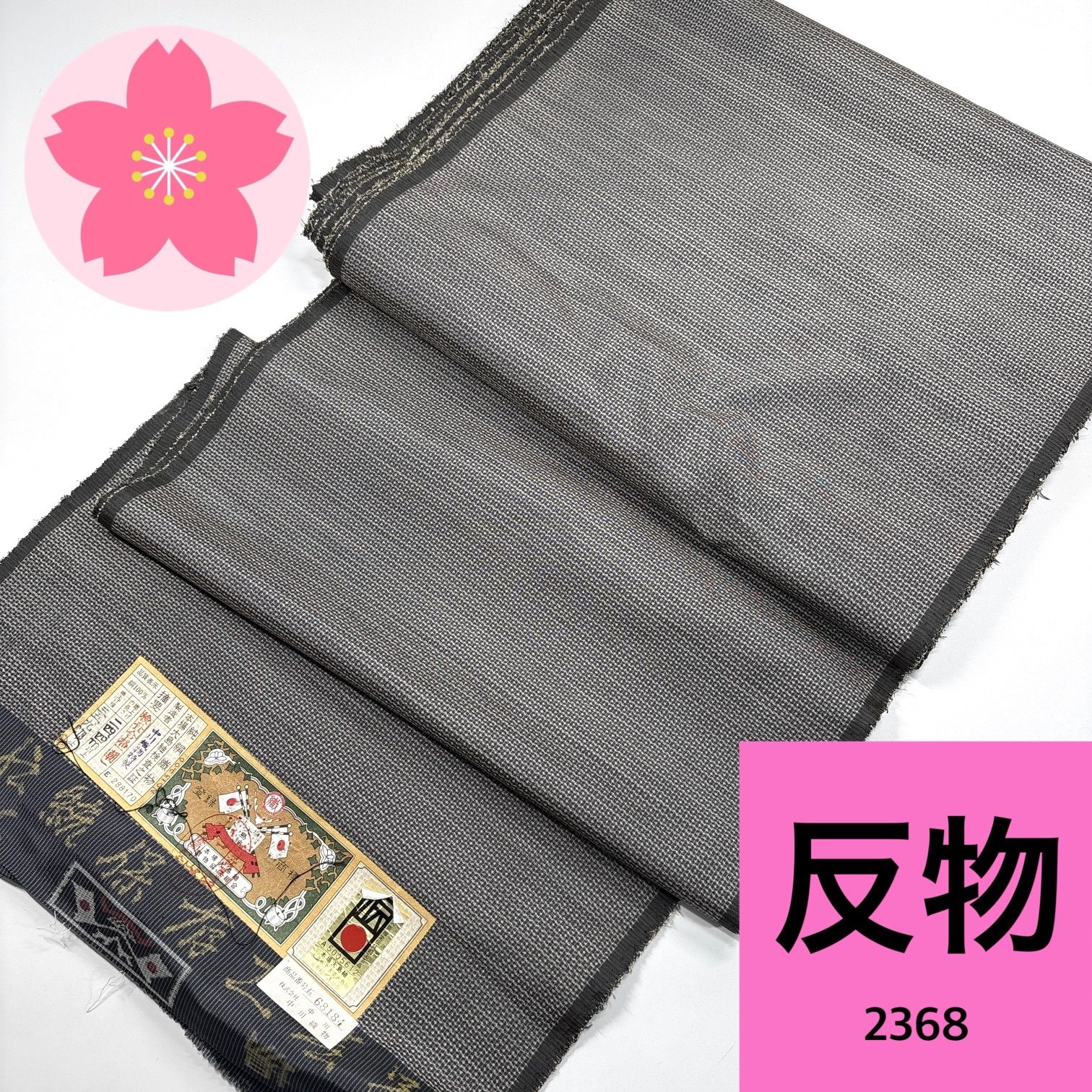 大島紬 アンサンブル 反物 正絹 同梱購入歓迎 リメイク用 和裁練習用