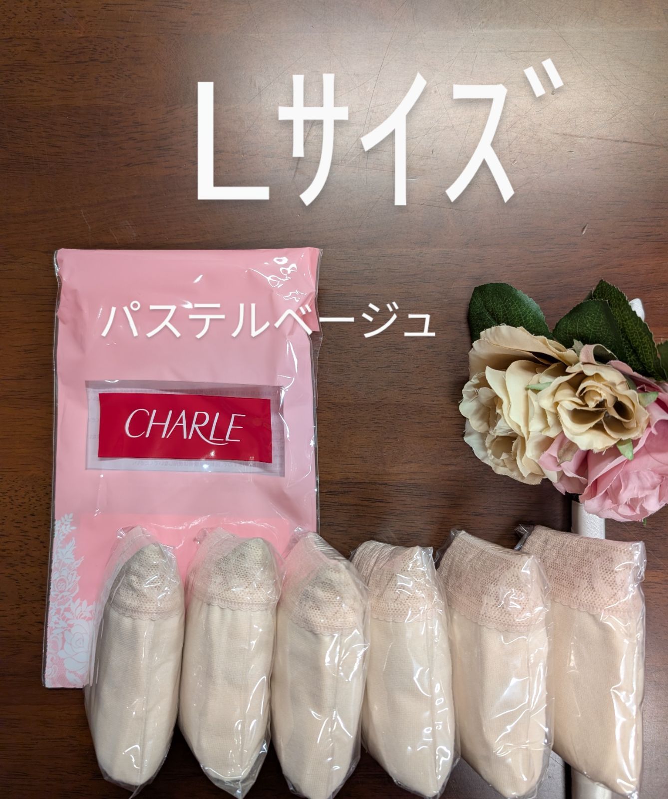 シャルレお尻すっぽりデイリーショーツLサイズ6枚セット人気商品激安