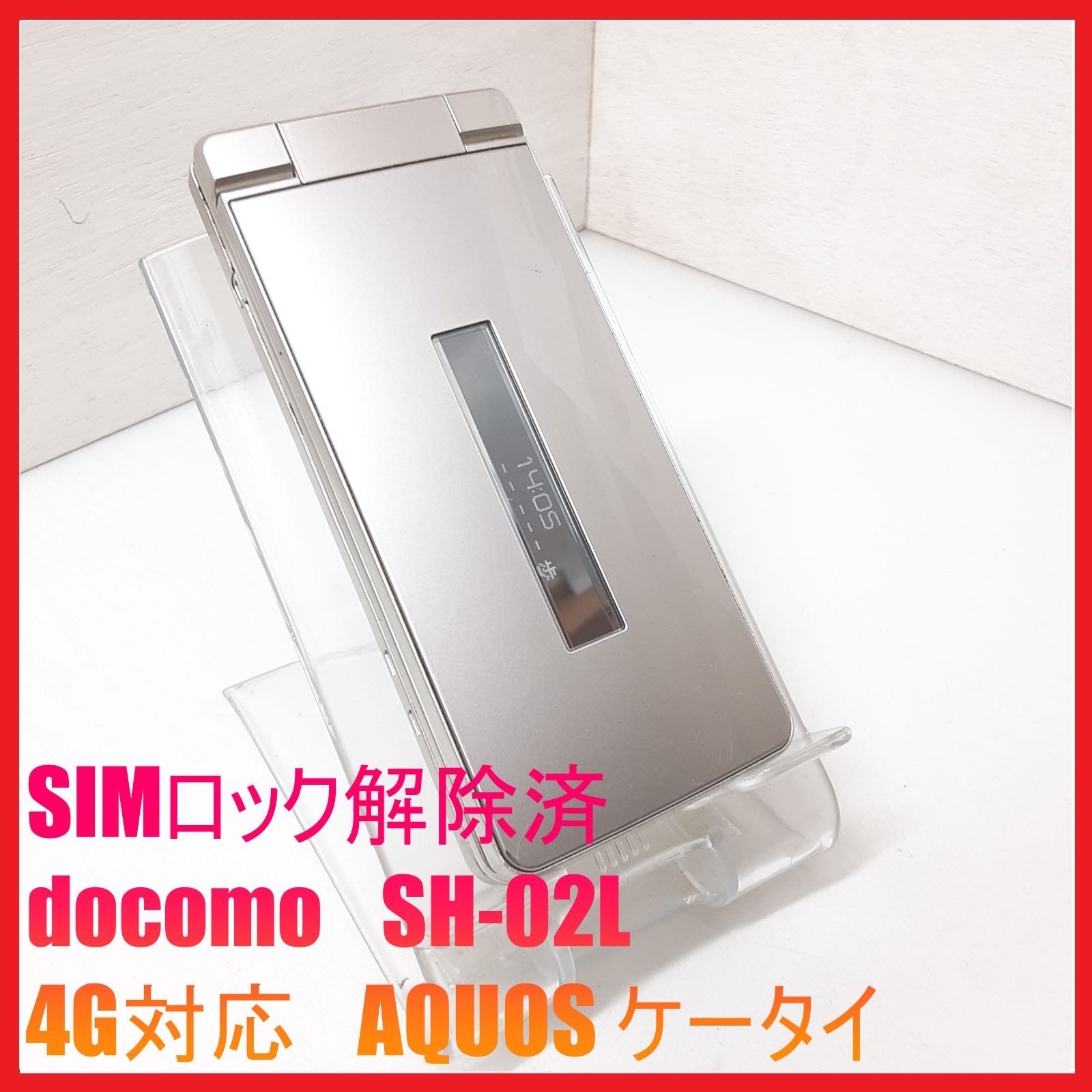 SH-02L ケータイ AQUOS docomo SIMフリー - 4G 白ロム ムスビー｜SIM