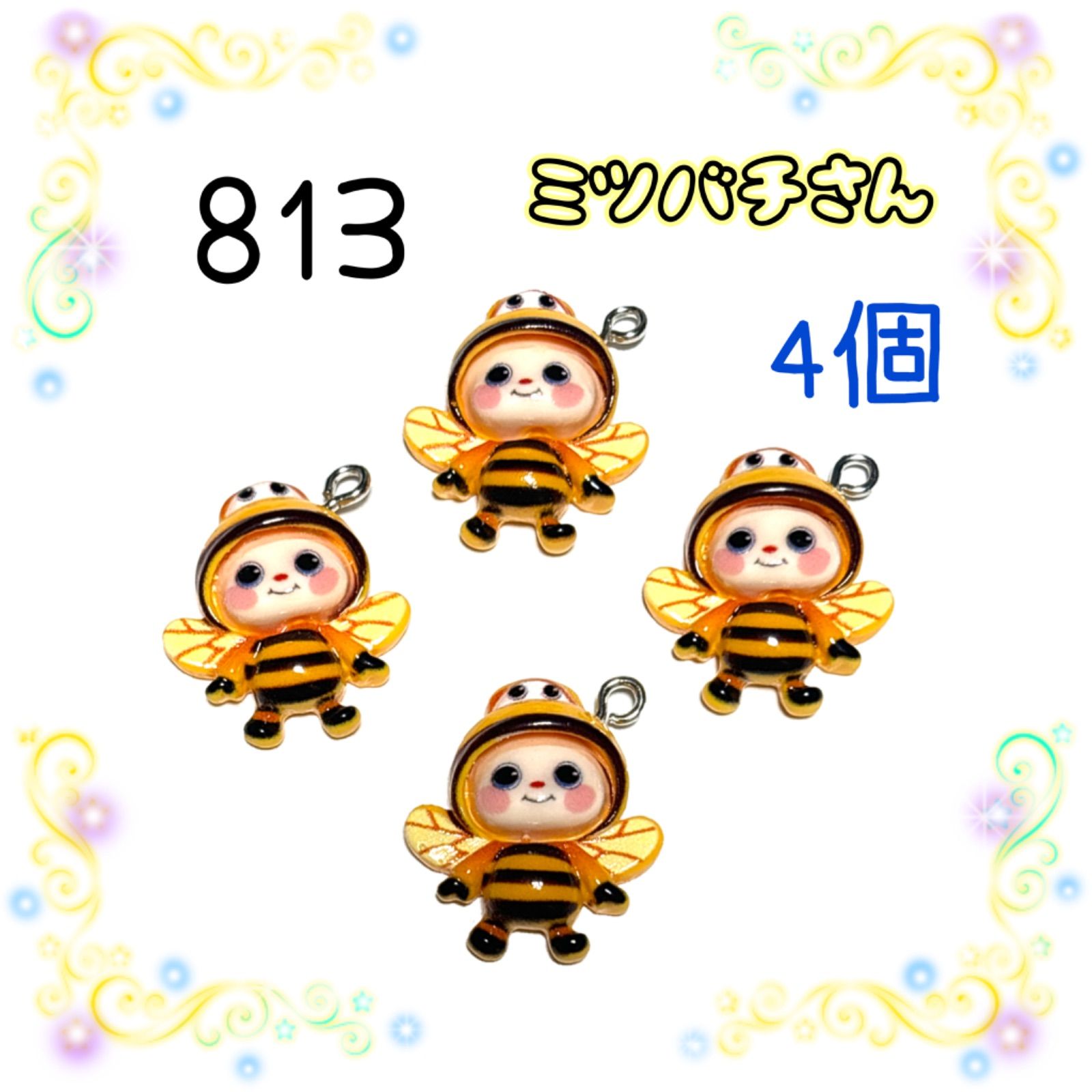 813 ミツバチさん 4個 樹脂チャーム アクセサリーパーツ 蜂 はち