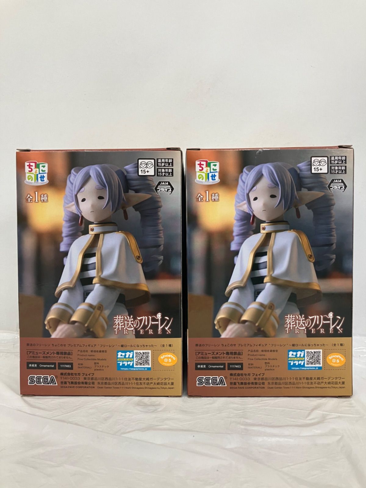 未開封 葬送のフリーレン ちょこのせ プレミアムフィギュア 縦ロールに