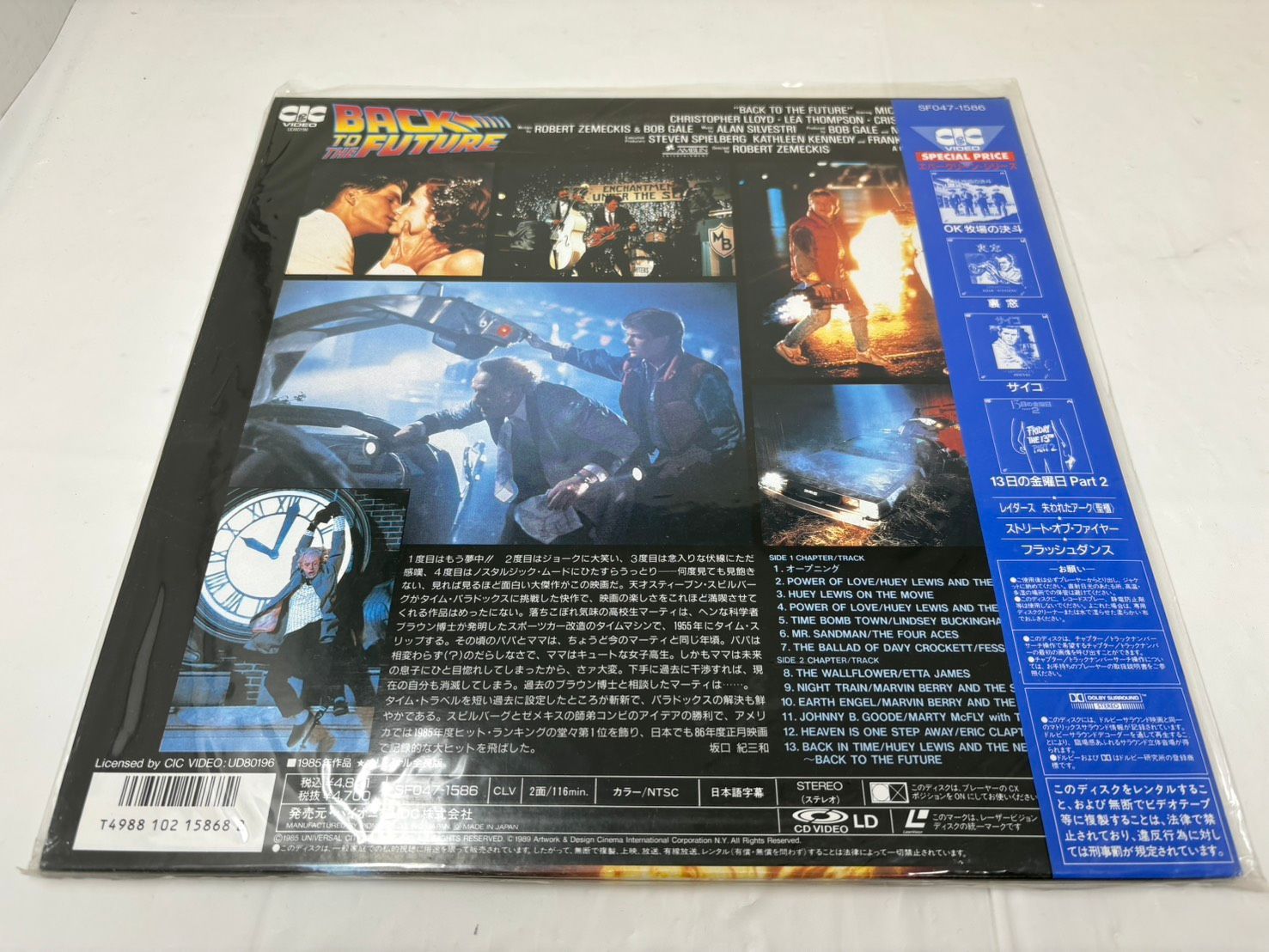 ◇レーザーディスク バックトゥザフューチャー 1~3セット 再生未確認