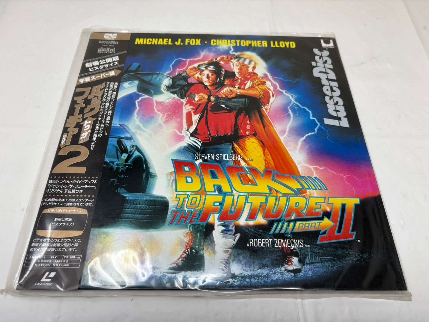 ◇レーザーディスク バックトゥザフューチャー 1~3セット 再生未確認