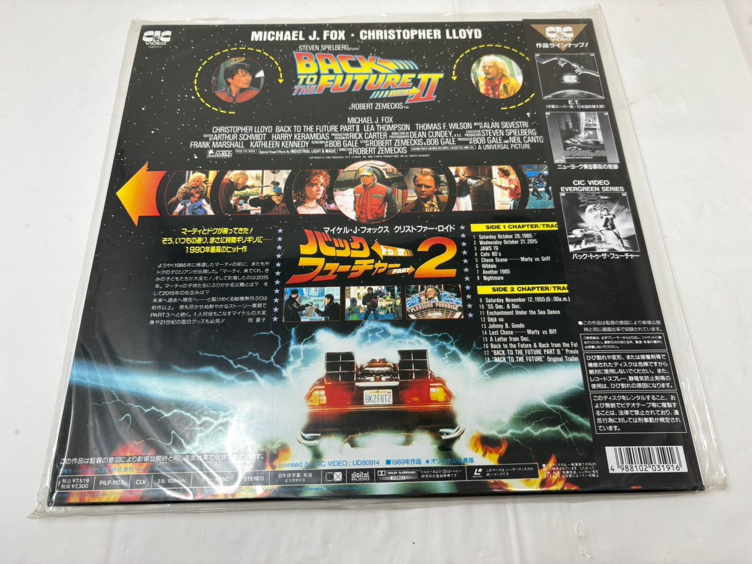 ◇レーザーディスク バックトゥザフューチャー 1~3セット 再生未確認