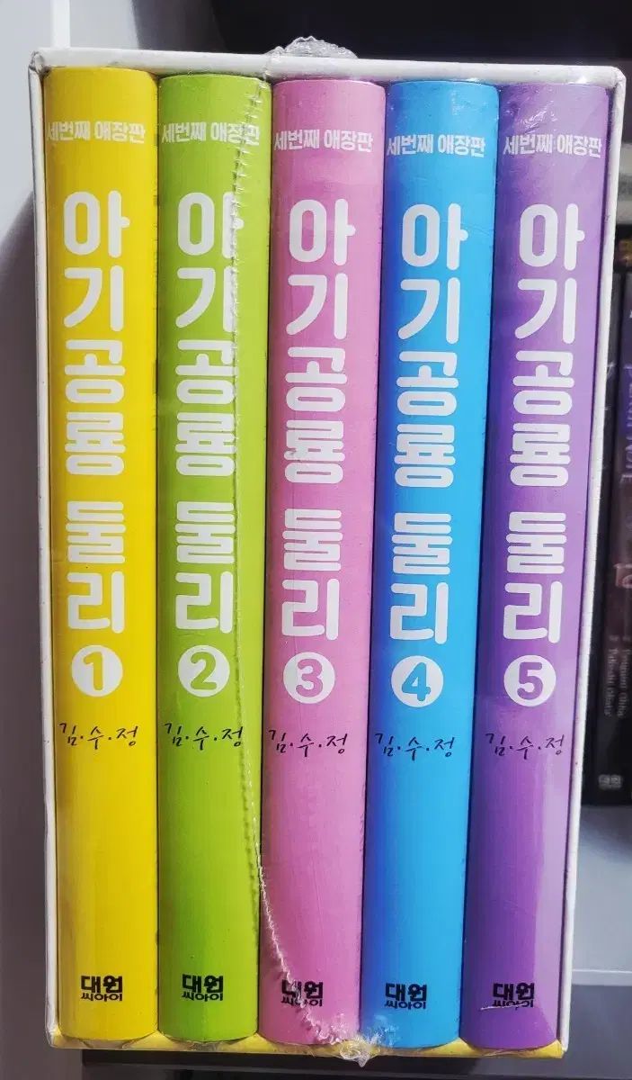 漫画) 赤ちゃん恐竜 DUL Ver. 愛蔵版 ボックスセット (未開封)