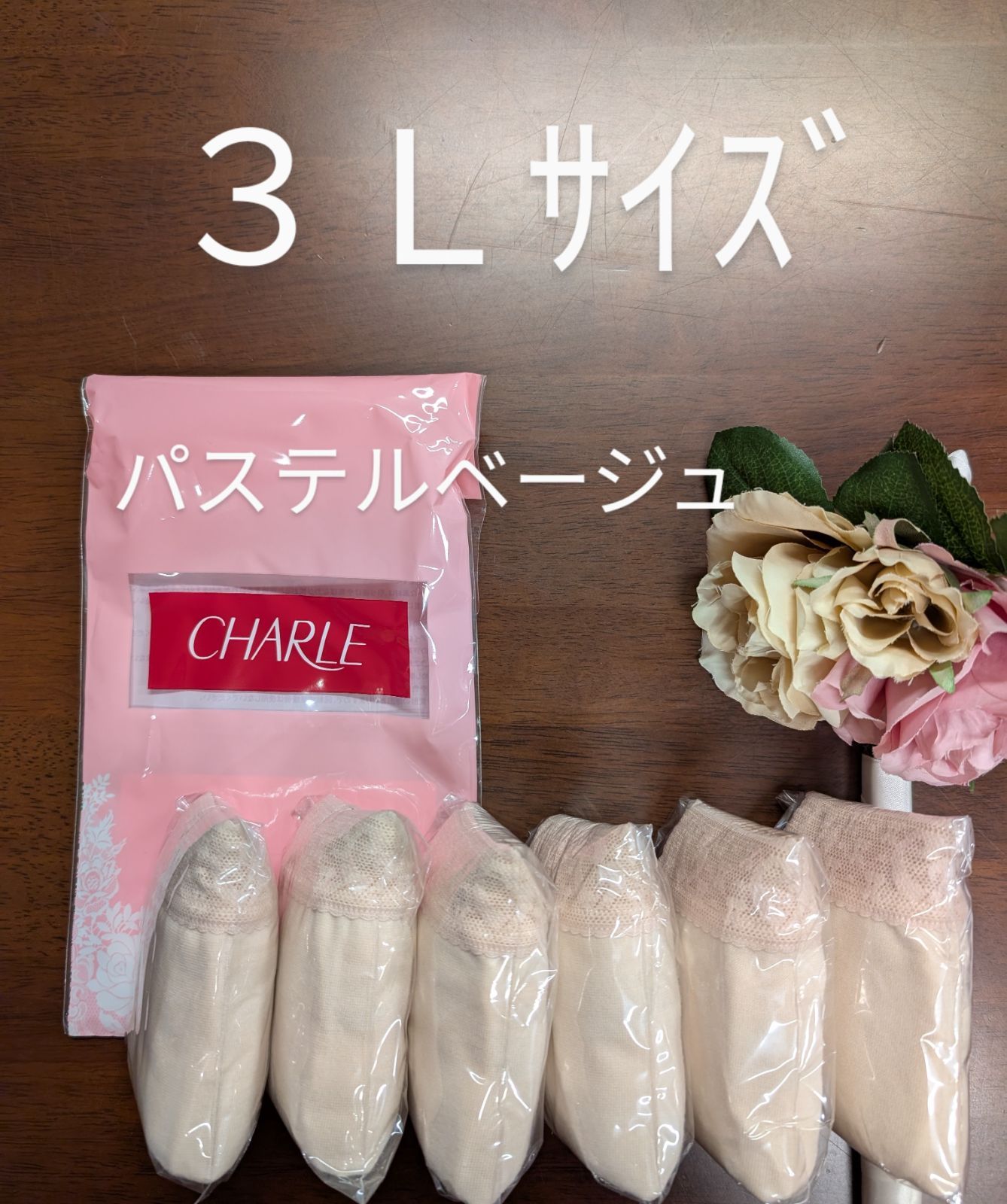 シャルレお尻すっぽりデイリーショーツ3Lｻｲｽﾞ6枚セット人気商品激安