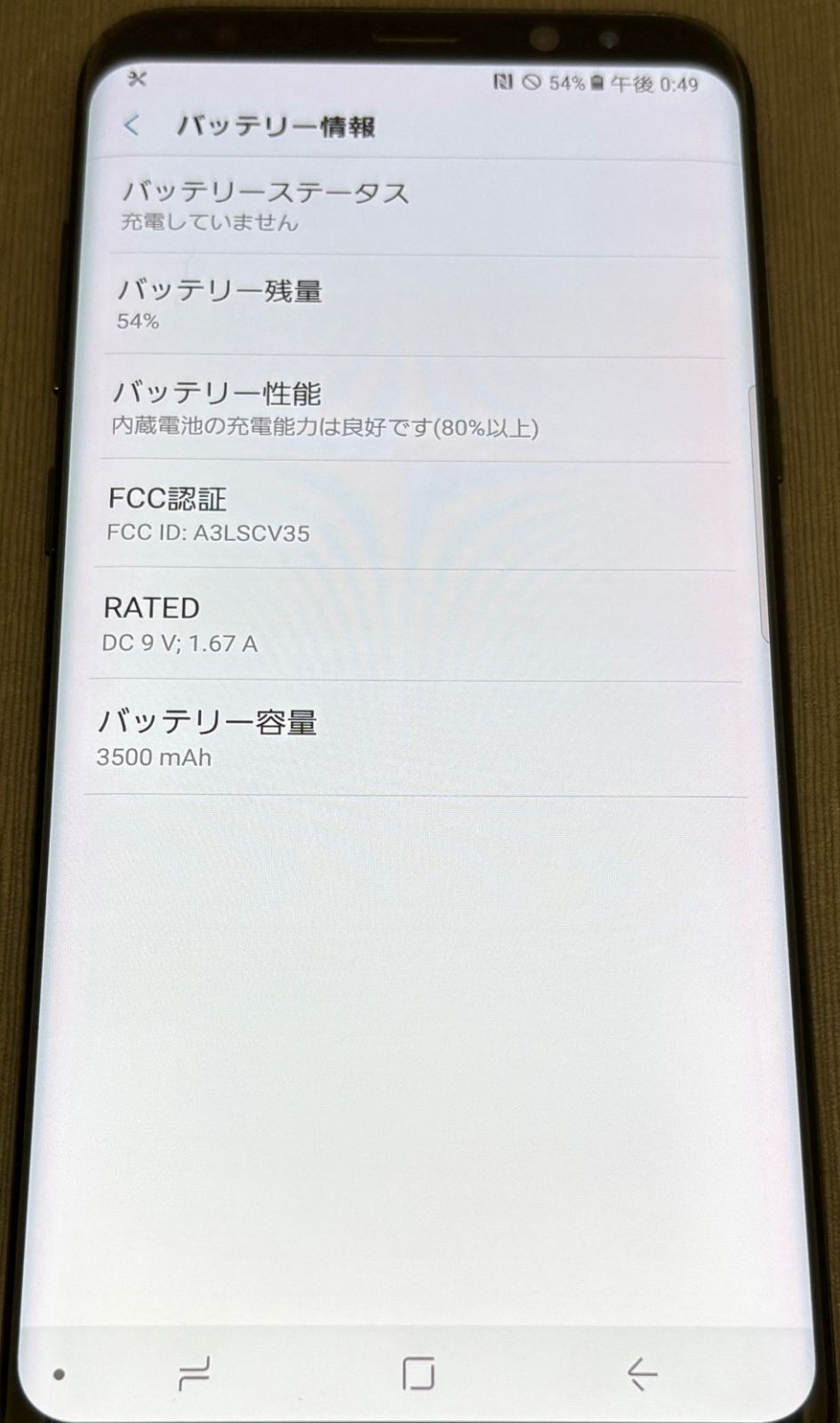 Galaxy S8+ 64GB ミッドナイトブラック au -HD155- Galaxy 64GB