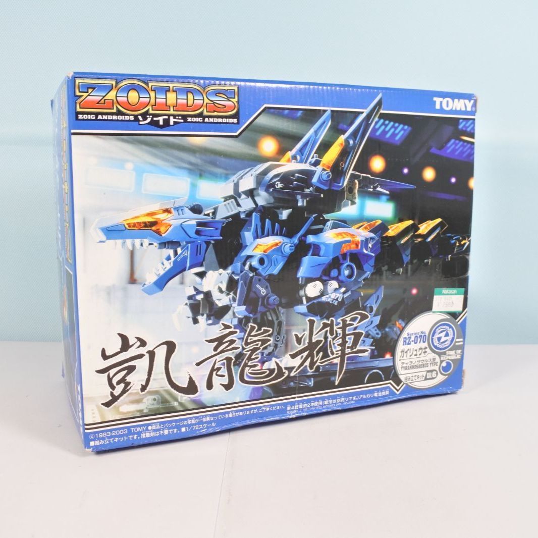 大清水42-2-0217fc]ゾイド 1/72 RZ-070 凱龍輝(ティラノサウルス型