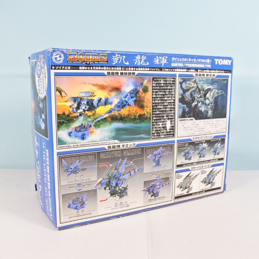 大清水42-2-0217fc]ゾイド 1/72 RZ-070 凱龍輝(ティラノサウルス型