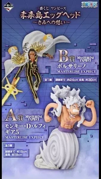 ONE PIECE 一番くじ 黄猿 モンキー・D・ルフィ（ルフィ） ニカ（NIKA） A B賞 未開封 まとめ 出品