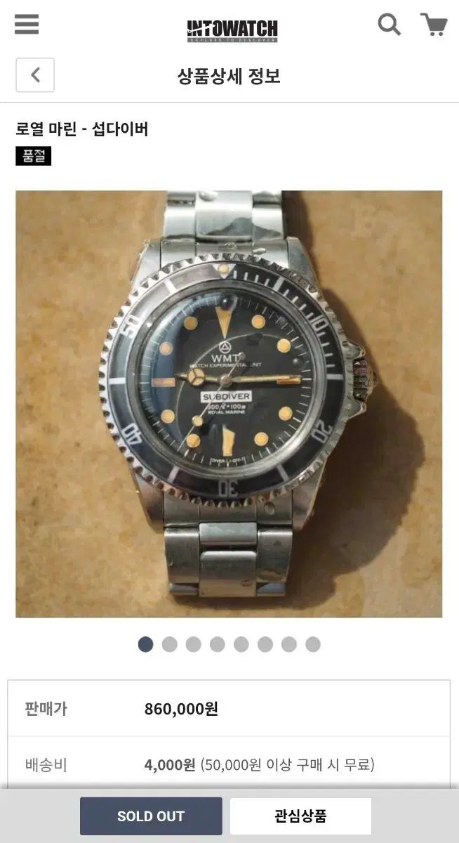 WMT ロイヤルマリン サブダイバー モデル