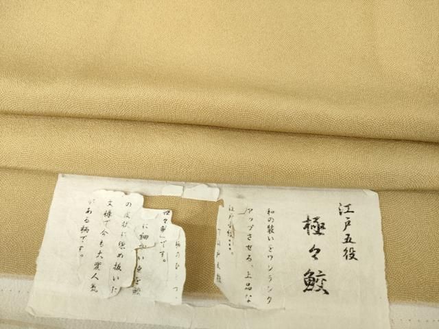 平和屋着物●江戸小紋　極小鮫小紋柄　飴色　丹後ちりめん　ロング丈　反端付き　正絹　逸品　AABG2664ck 平和屋着物○人間国宝 小宮康孝 訪問着 江戸小紋 箔散らし 鮫小紋柄