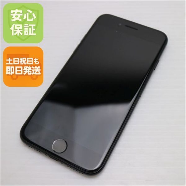 美品 SIMフリー iPhone7 128GB ジェットブラック 即日発送 スマホ