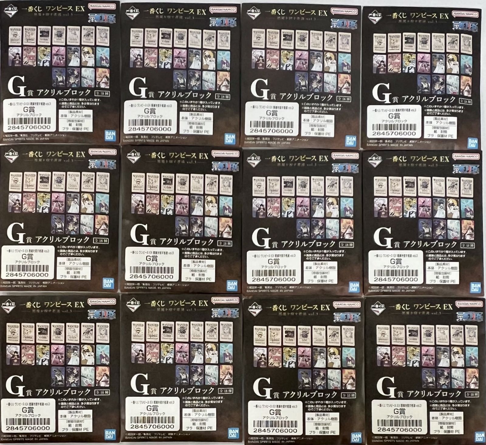 未開封 一番くじ ワンピース 下位賞 17種42個セット まとめ売り - メルカリ