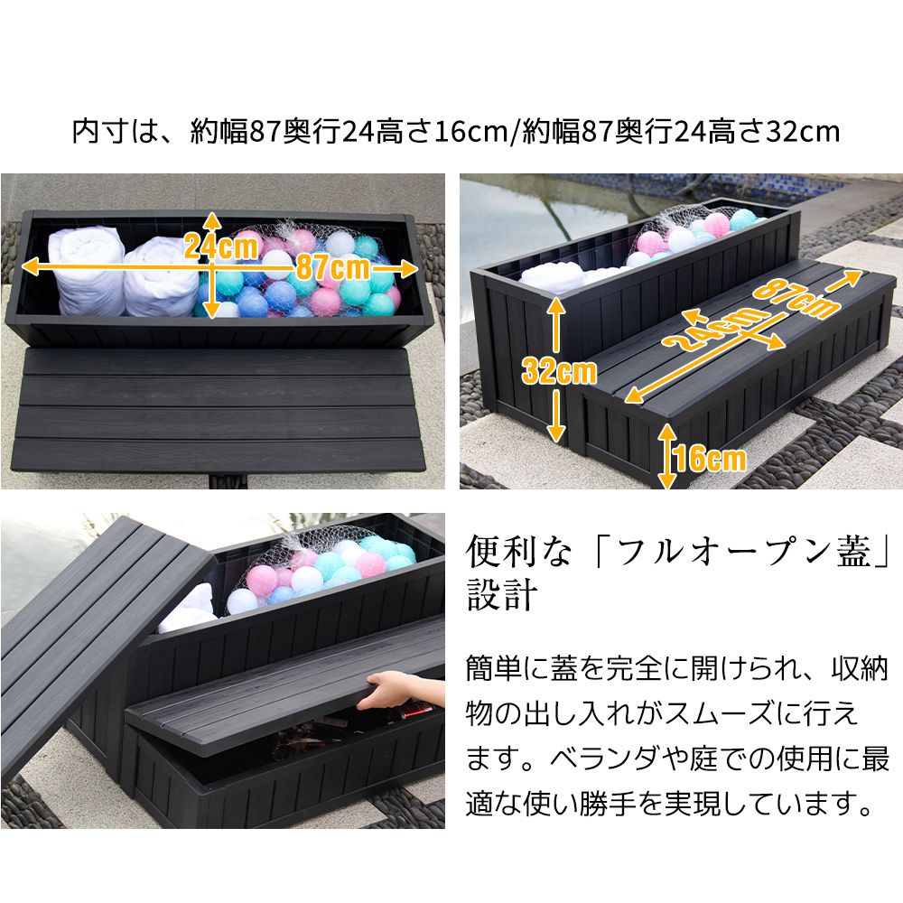 屋外収納ボックス 踏み台タイプ 組み立て簡単 樹脂製 木目調 W93*D57