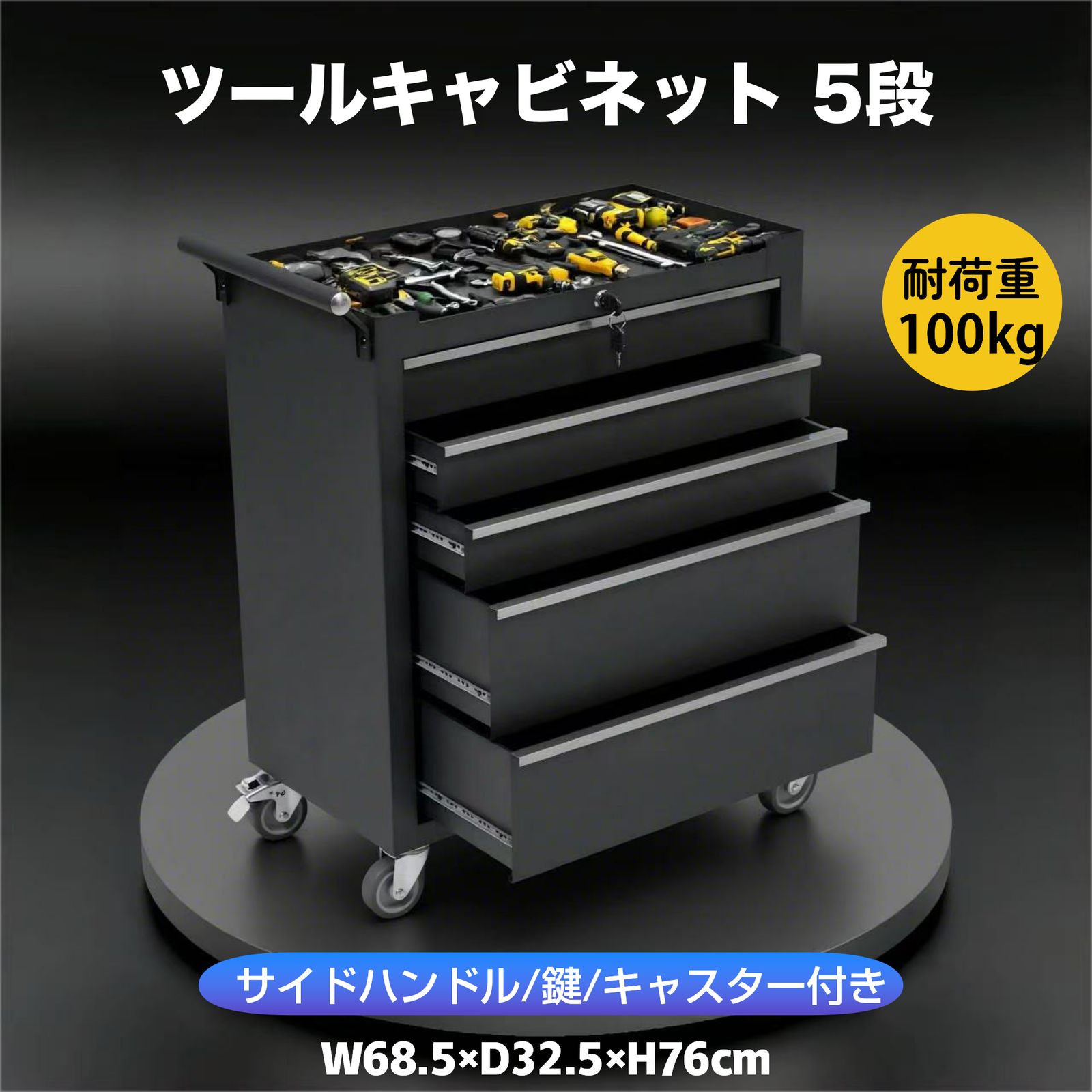 ツールキャビネット ツールワゴン ツールカート工具カートロール