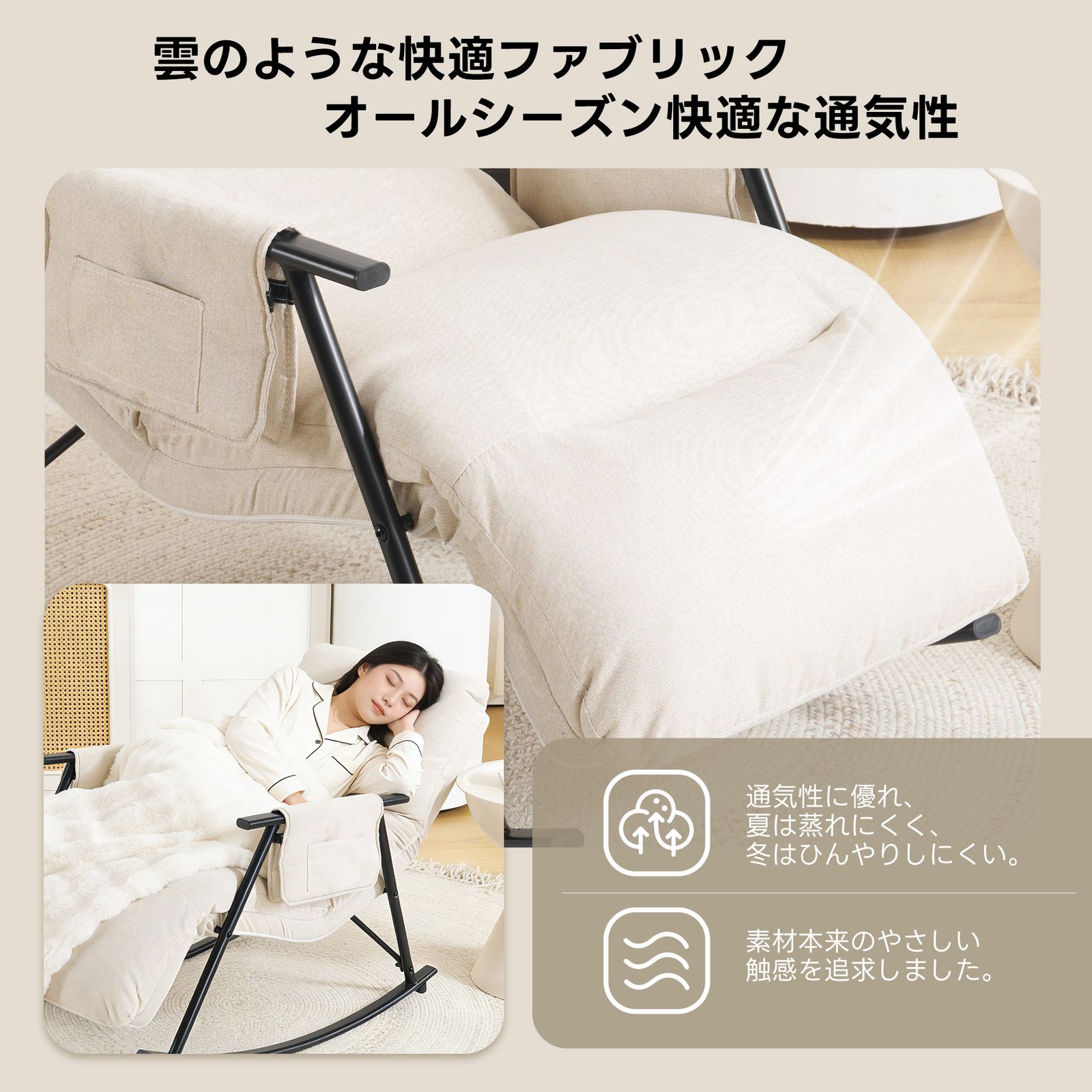 新入荷」全新品 ロッキングチェア リラックスチェア 背もたれ多段階