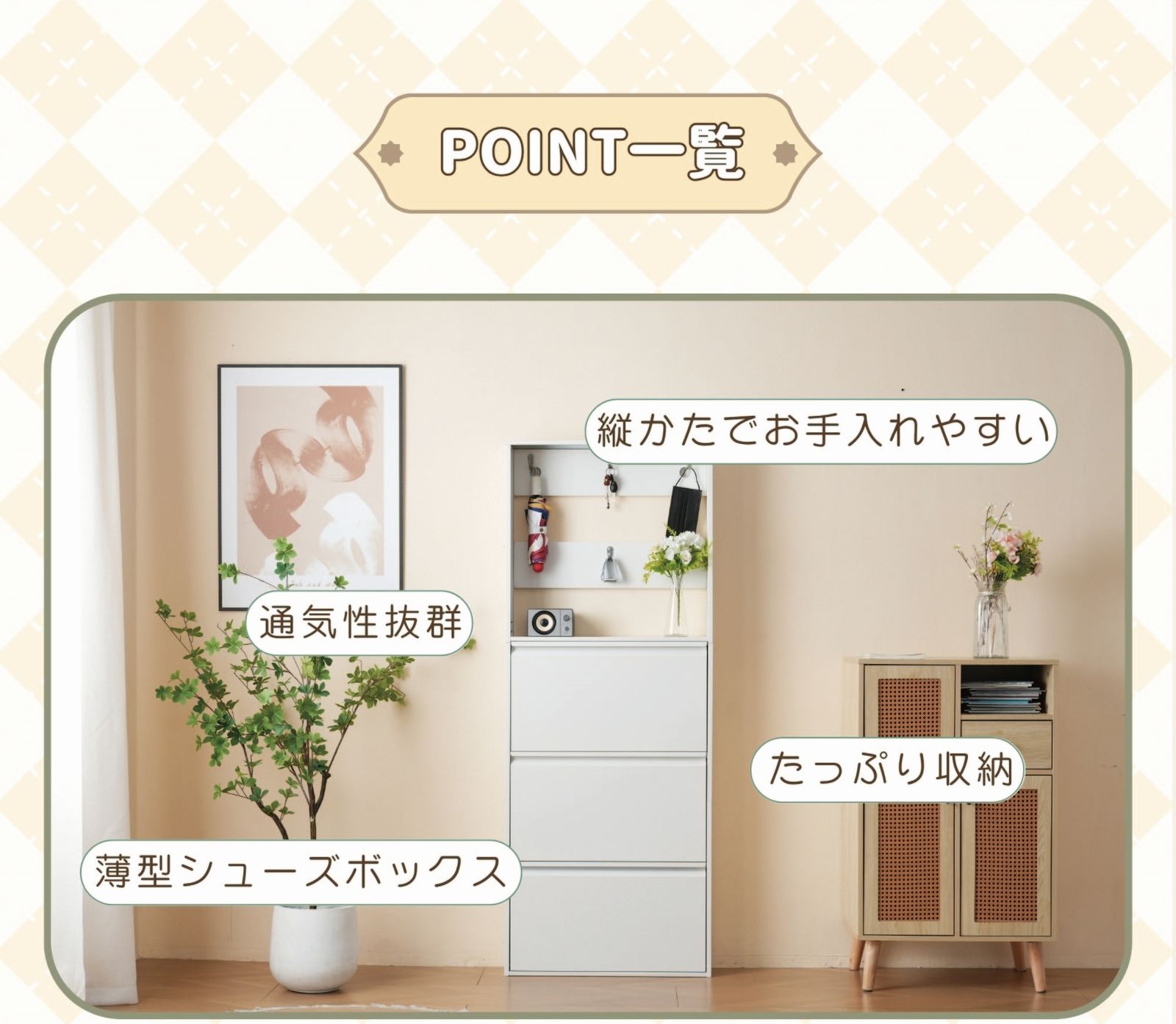 玄関・屋外収納 「新入荷」全新品 65 cm シューズラック スリム 靴箱 