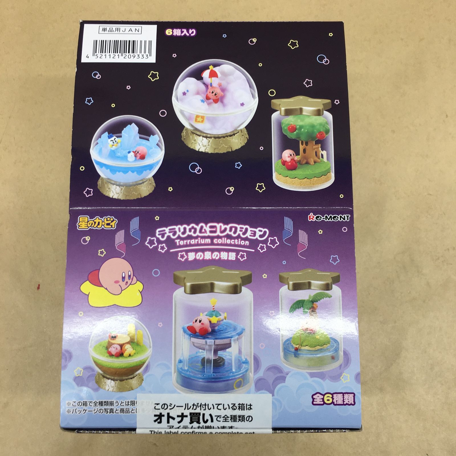 BOX未開封品 リーメント 星のカービィ テラリウムコレクション 夢の泉
