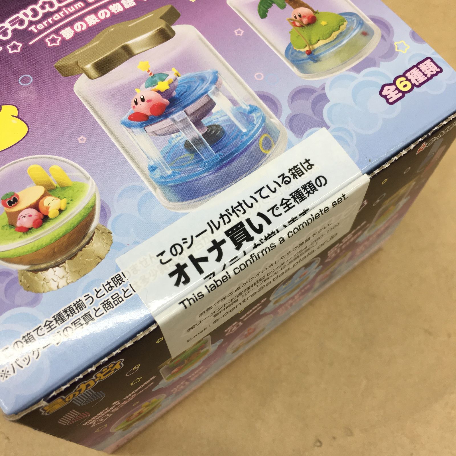 BOX未開封品 リーメント 星のカービィ テラリウムコレクション 夢の泉