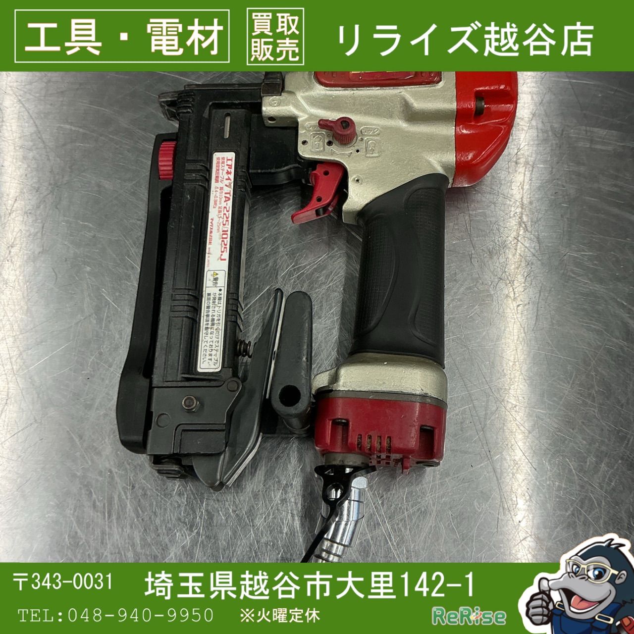 中古】 マックス/MAX 10mm 常圧エアタッカー TA-225/1025J 【越谷店 