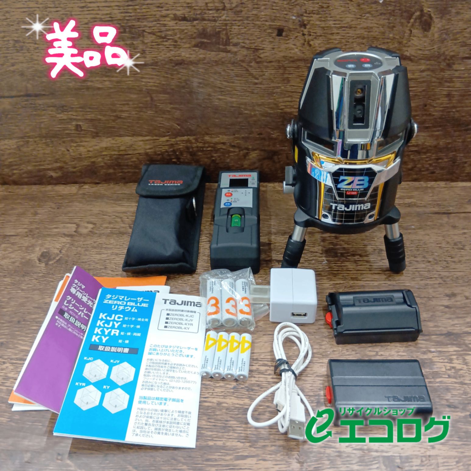 タジマ(Tajima) 墨出し器 ゼロブルー ZEROBL-KJC 受光器 アダプター 