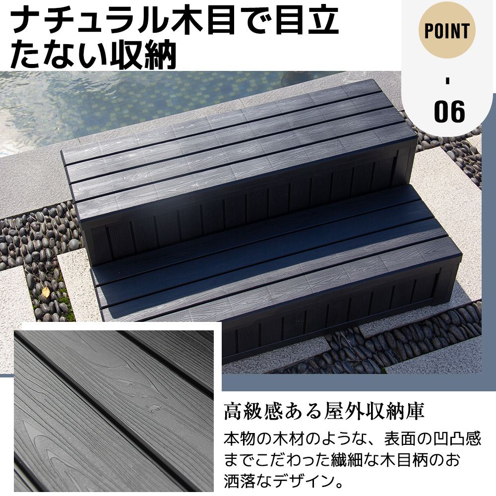 屋外収納ボックス 踏み台タイプ 組み立て簡単 樹脂製 木目調 W93*D57