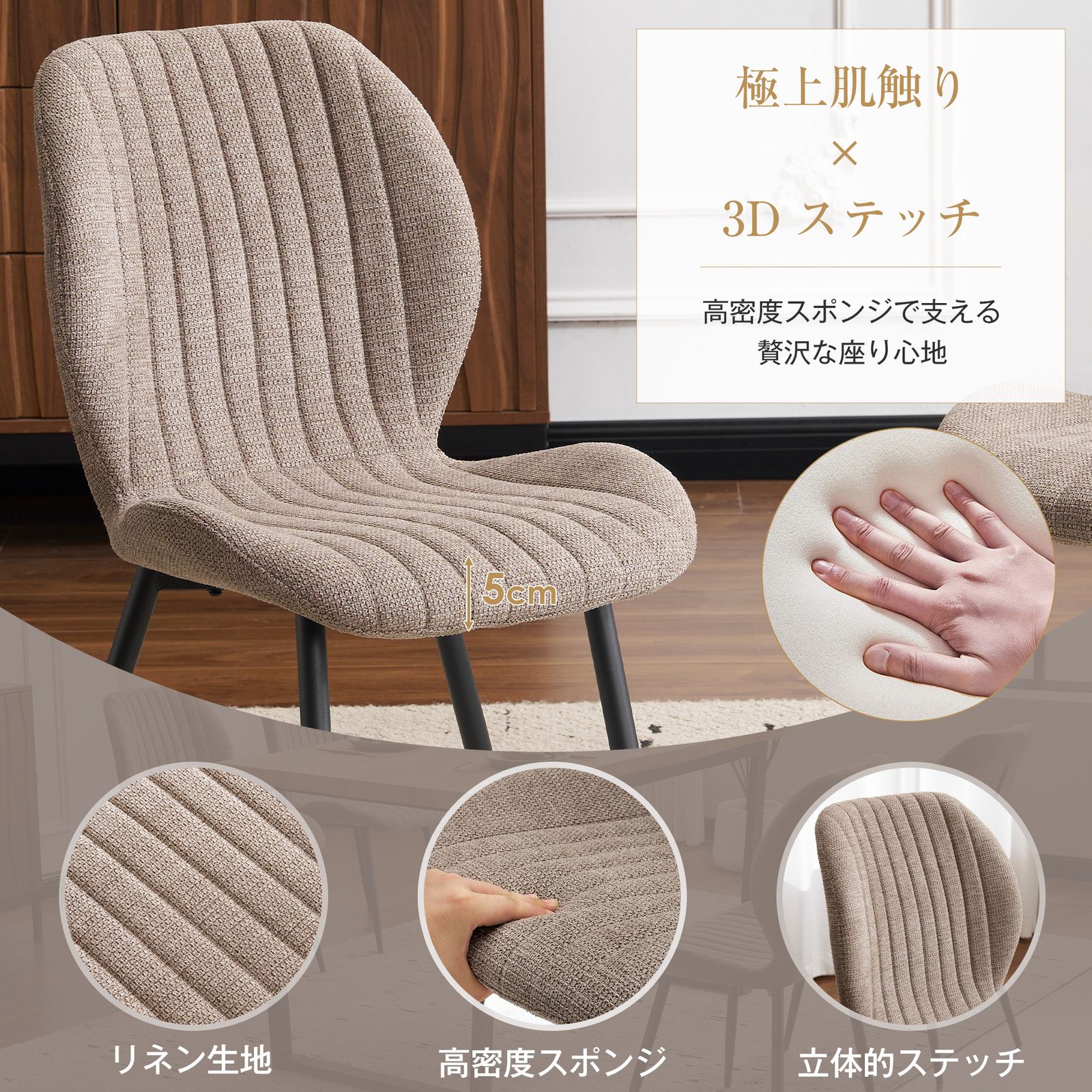 全新品 【セット4脚】ダイニングチェア 椅子 コンパクト アジャスター 