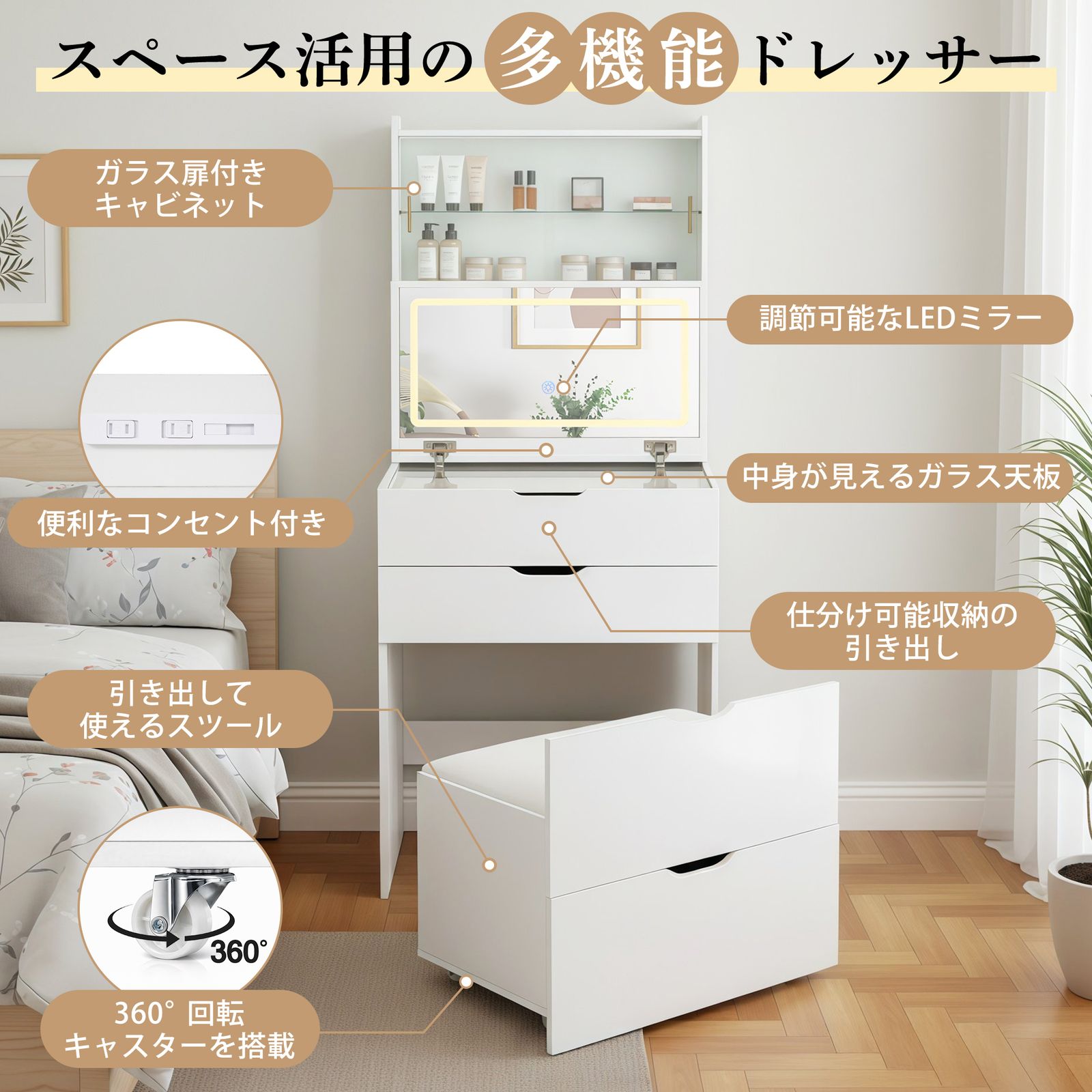 ドレッサー 2WAY天板 無段階調節LED女優ミラー 3色切替 ガラス扉