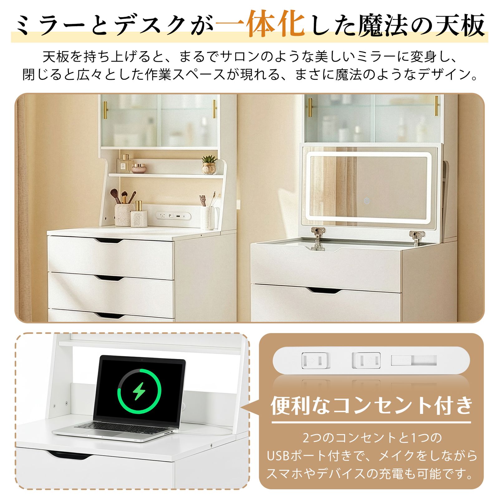 ドレッサー 2WAY天板 無段階調節LED女優ミラー 3色切替 ガラス扉