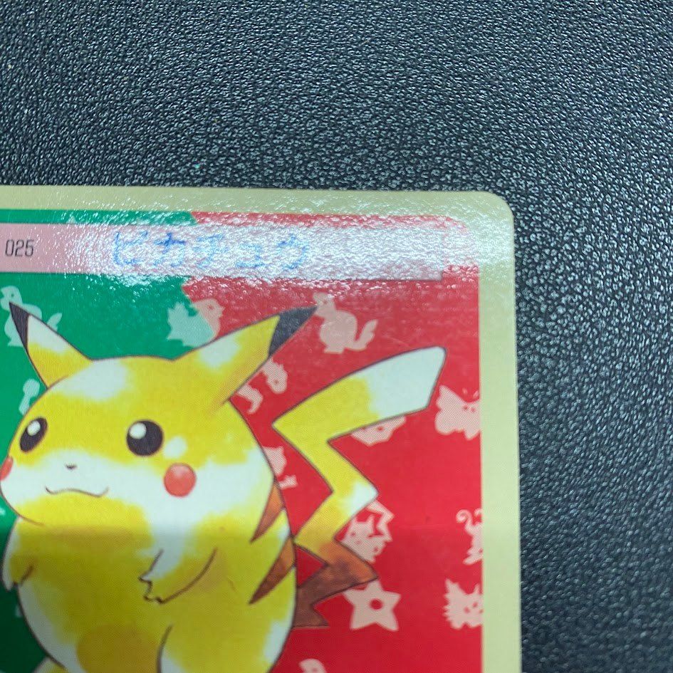 トレーディングカード トップサン ポケモンカード ピカチュウ 025 1995年