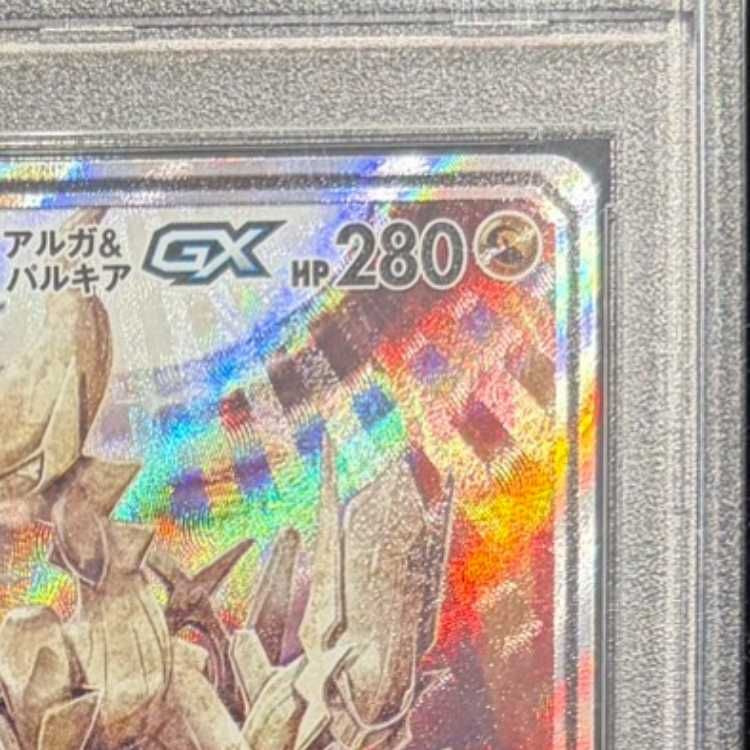 PSA10】アルセウス＆ディアルガ＆パルキアGX SR 100/095 1枚 - メルカリ
