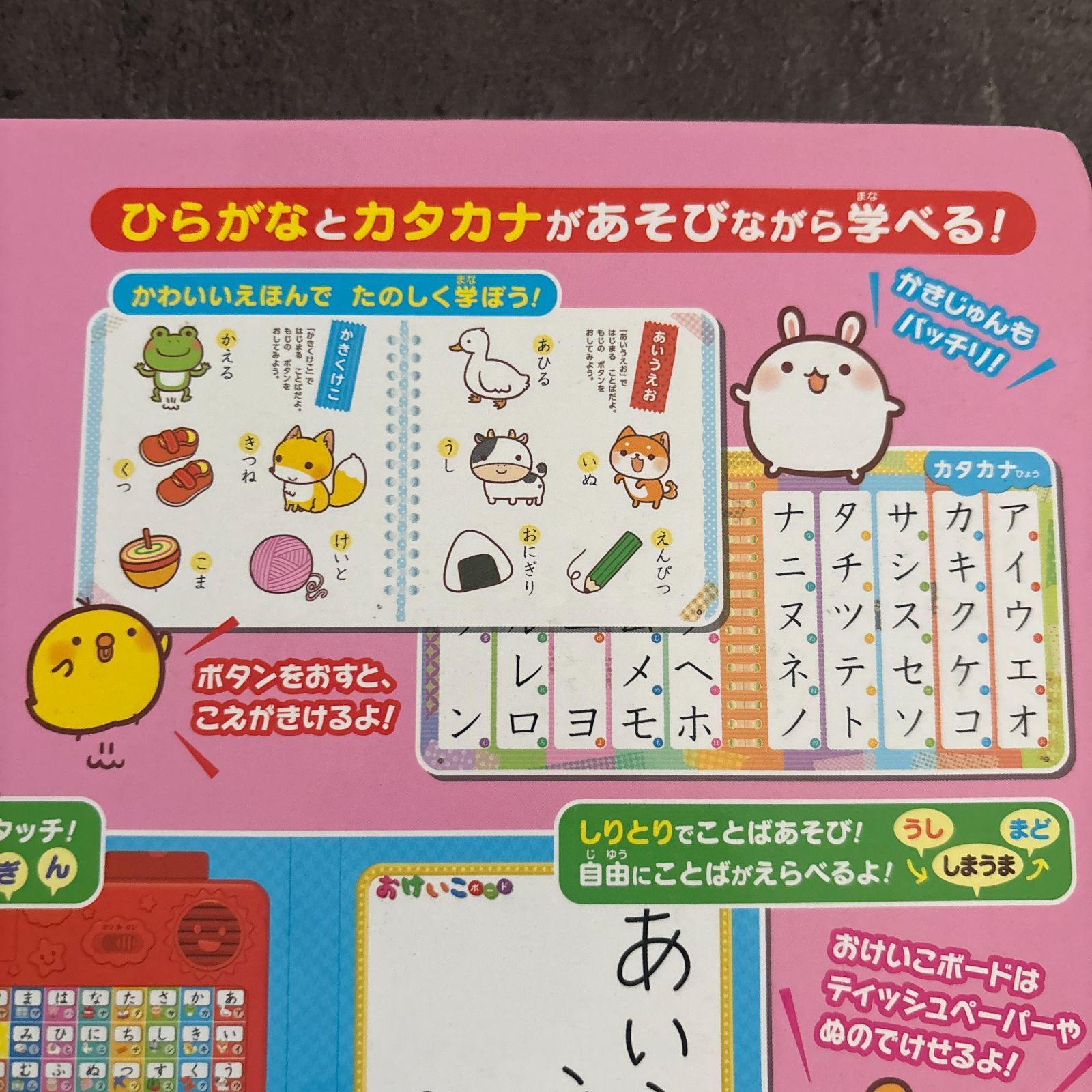 ♬動作確認済♬ あいうえおのえほん 音声再生機能付き ホワイトボード