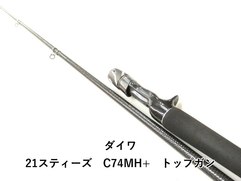 STEEZ トップガン(TOP GUN) C74MH+ Steez C74MH + [TOP GUN] - JDM Fishing
