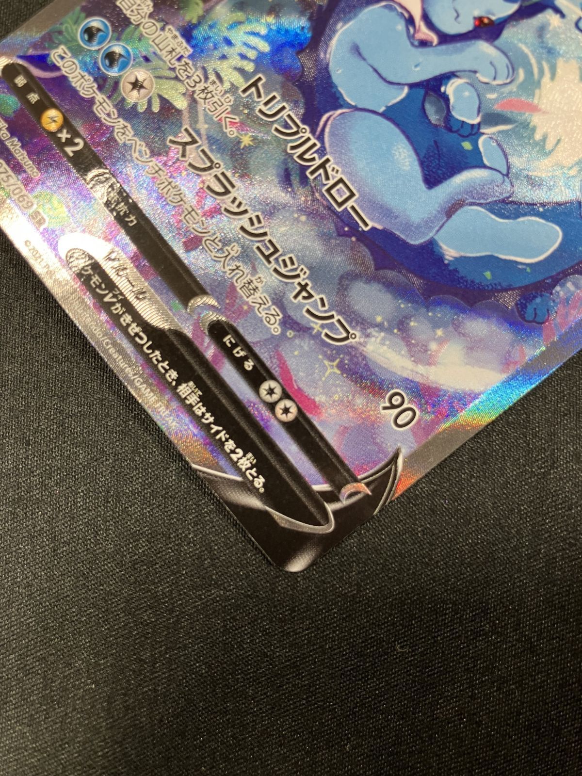 ポケモンカードゲーム ポケカ シャワーズV SR S6a-075 S6a 強化拡張