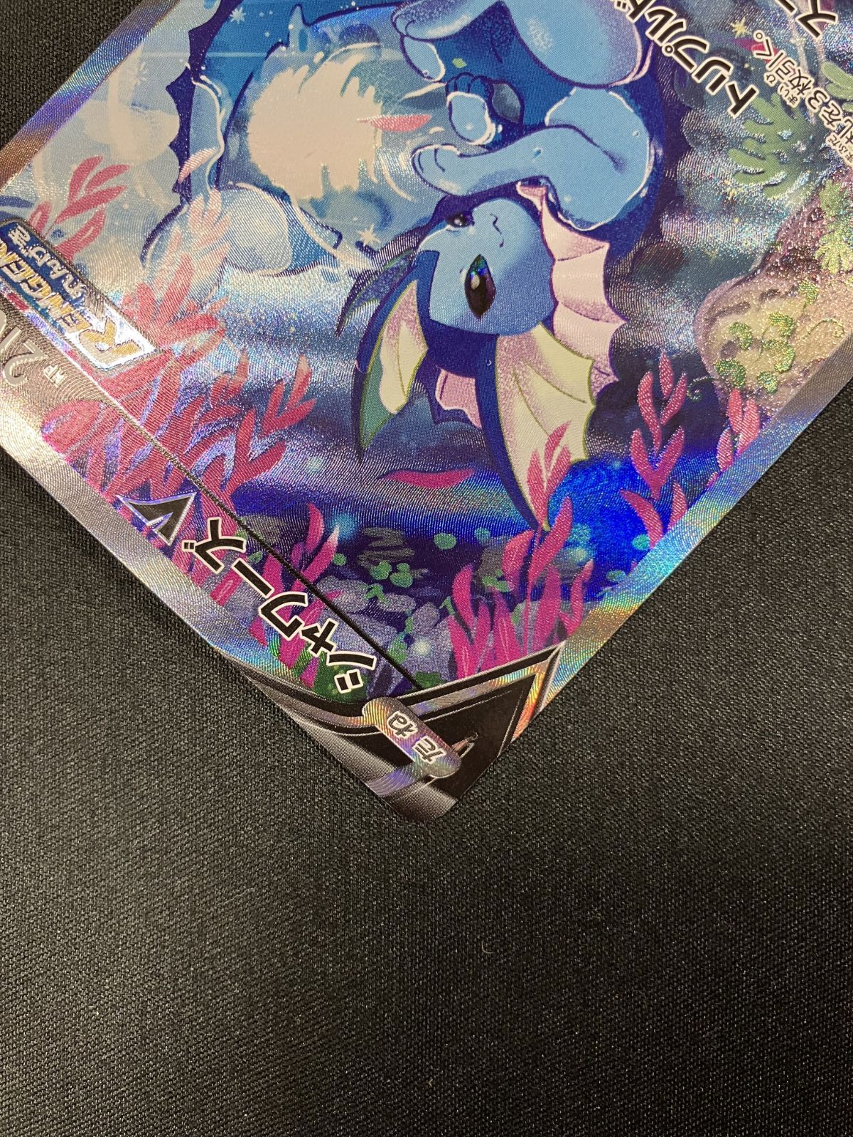 ポケモンカードゲーム ポケカ シャワーズV SR S6a-075 S6a 強化拡張