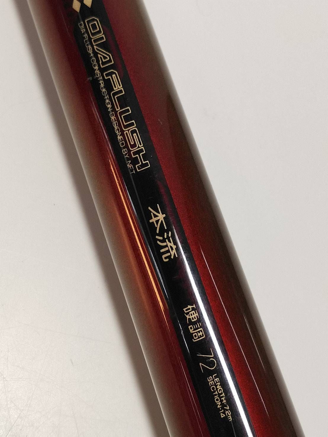 NFT DIAFLUSH ダイヤフラッシュ 本流 硬調 72 中継 渓流