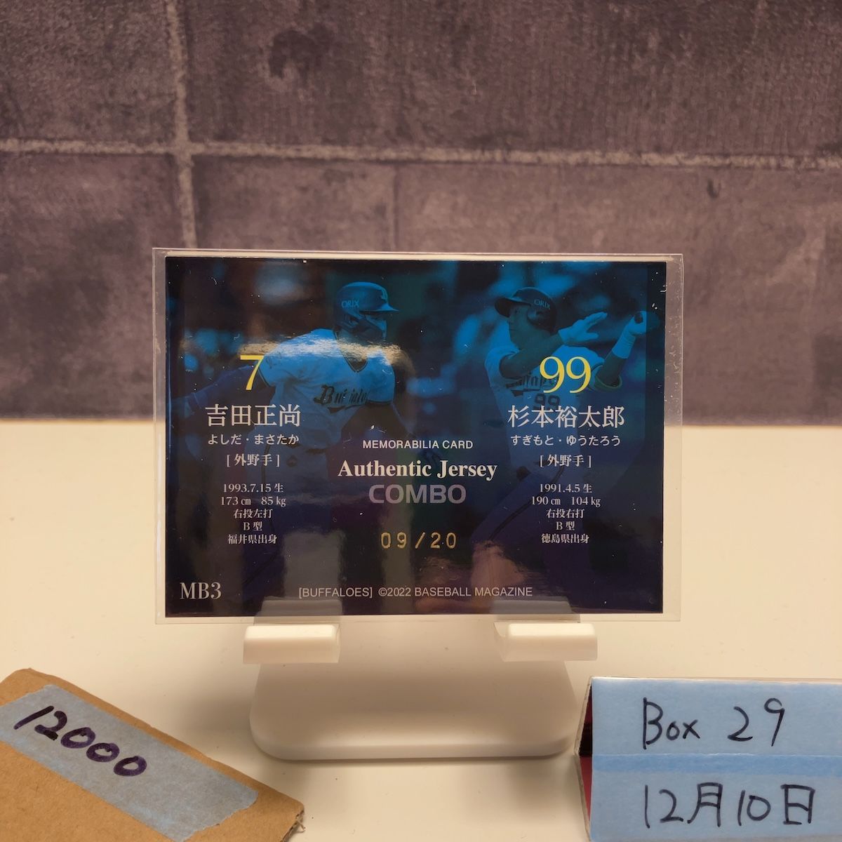 2022 BBM 吉田正尚 / 杉本裕太郎 09/20 オリックスバファローズ