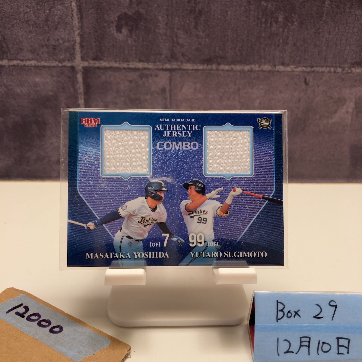 2022 BBM 吉田正尚 / 杉本裕太郎 09/20 オリックスバファローズ