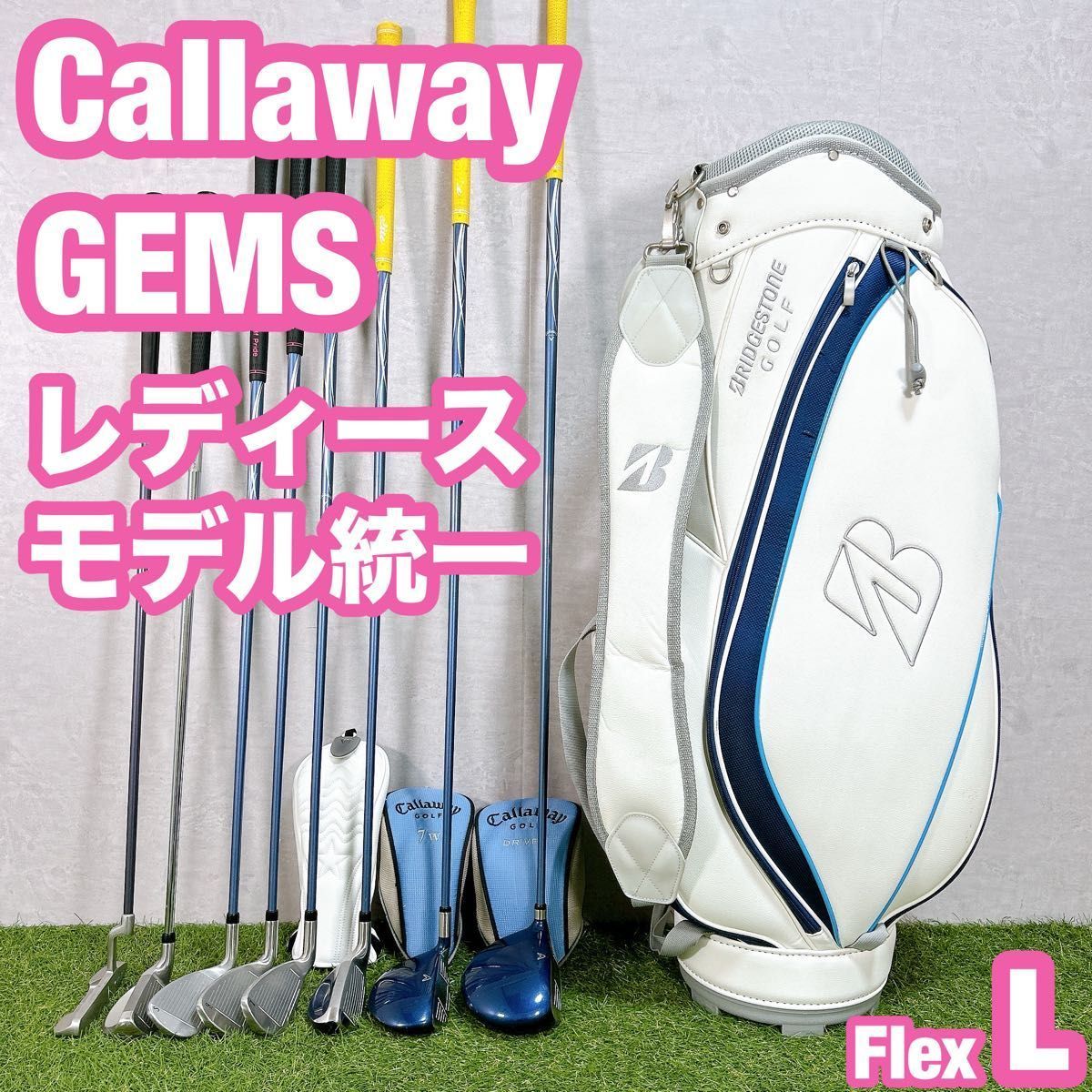 GEMS キャロウェイ ゴルフ クラブセット レディース 女性 初心者 L 