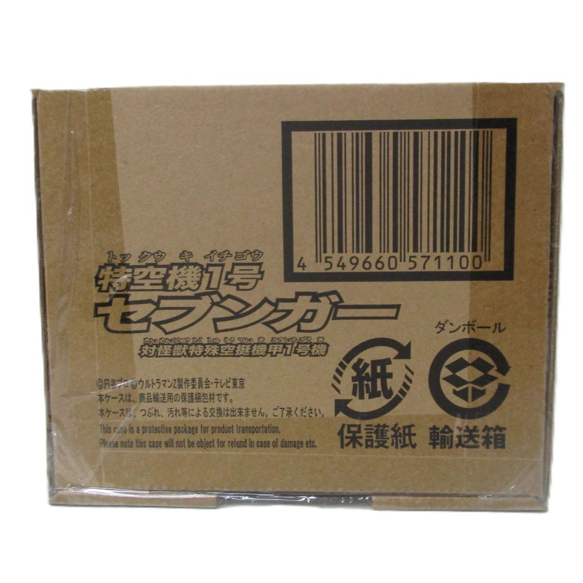 中古】未開封 光る!鳴る! 特空機1号 セブンガー 「ウルトラマンZ