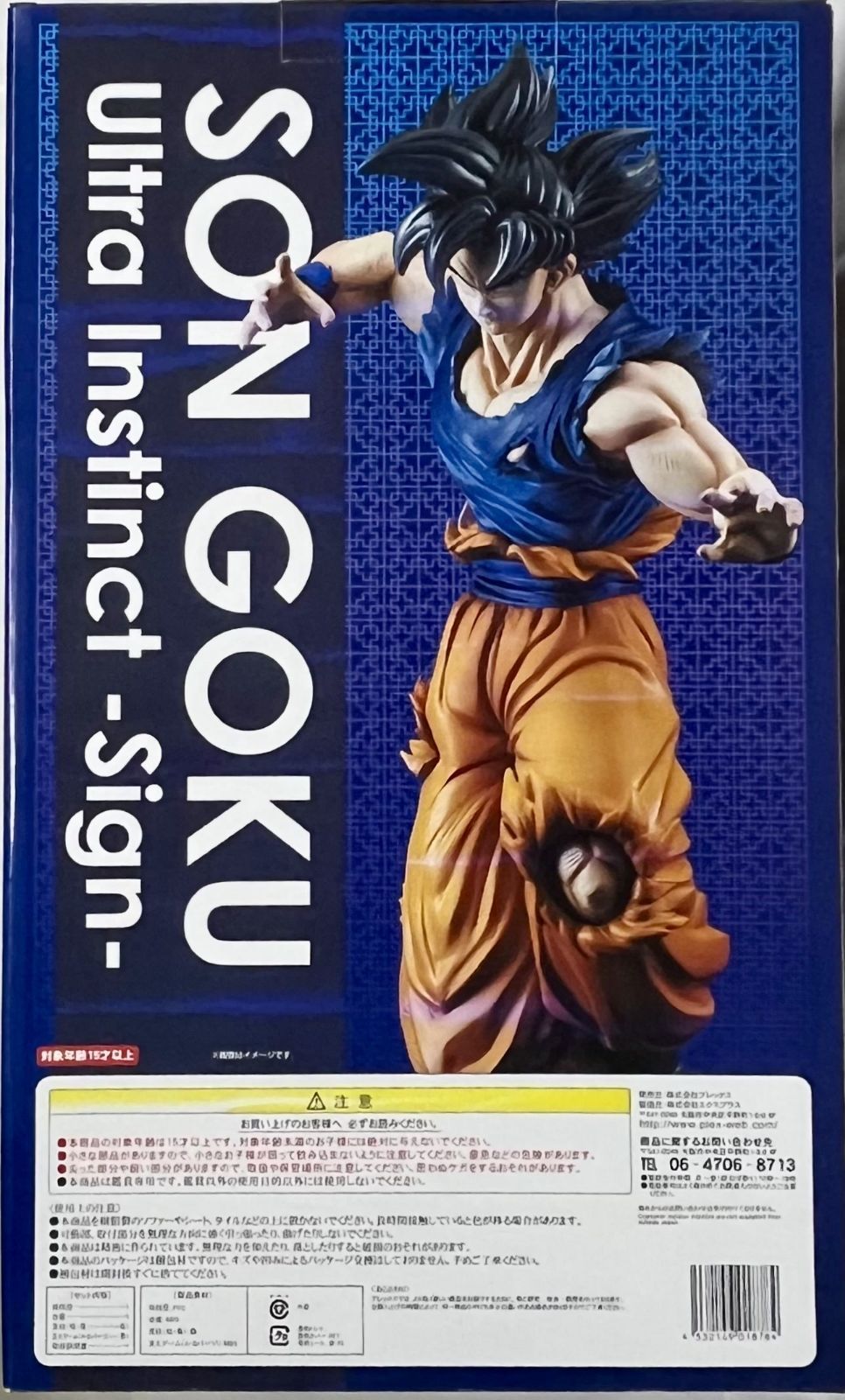 プレミアムバンダイ＆少年リック限定 ドラゴンボール超 ギガンティック