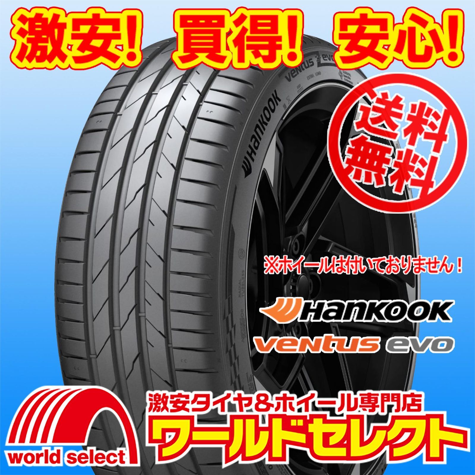 4本セット 235/35R19 (91Y) XL ハンコック Ventus evo K137 サマー 