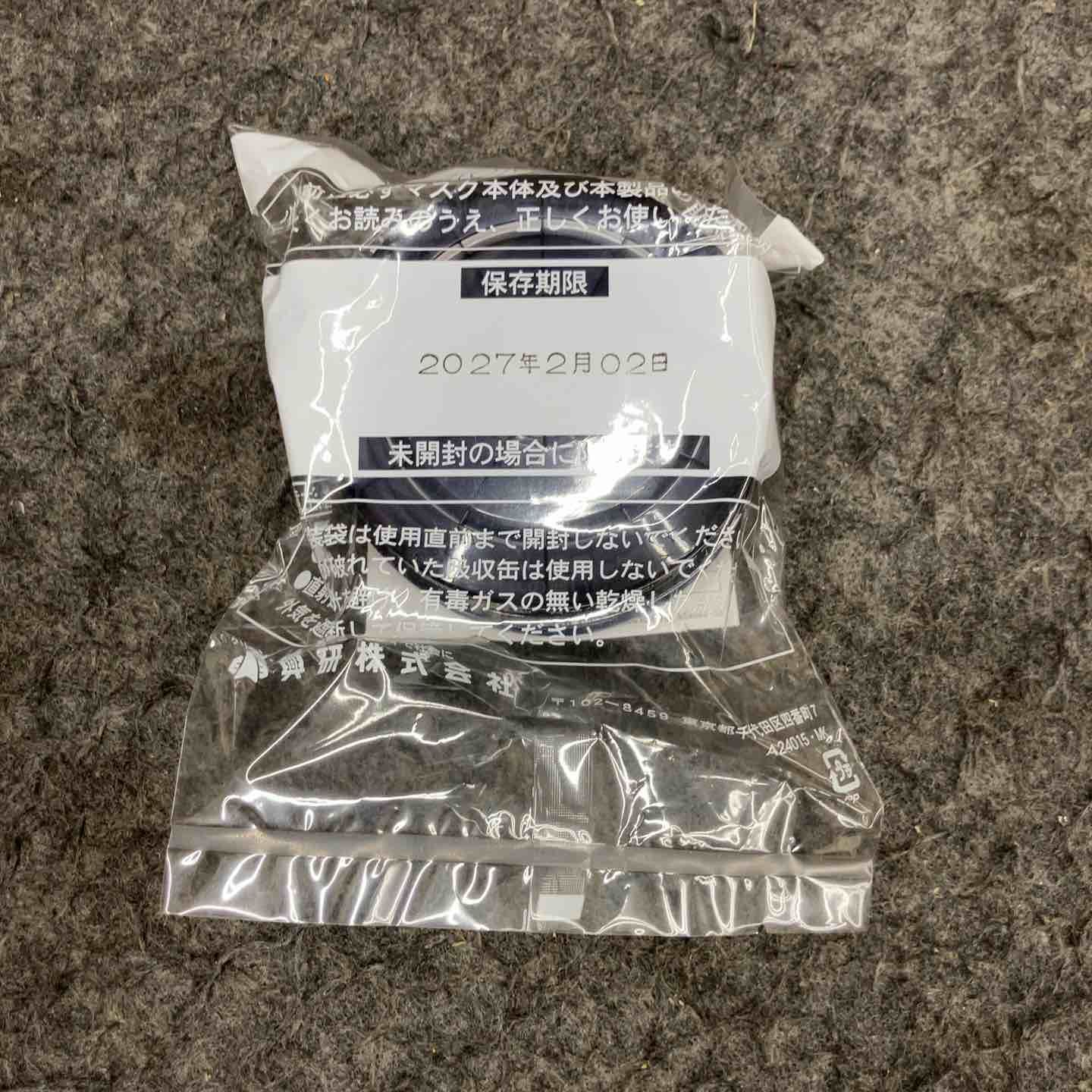 ◇興研(KOKEN) 防じん機能付き吸収缶 BRDG-82型 (390755) (有機ガス