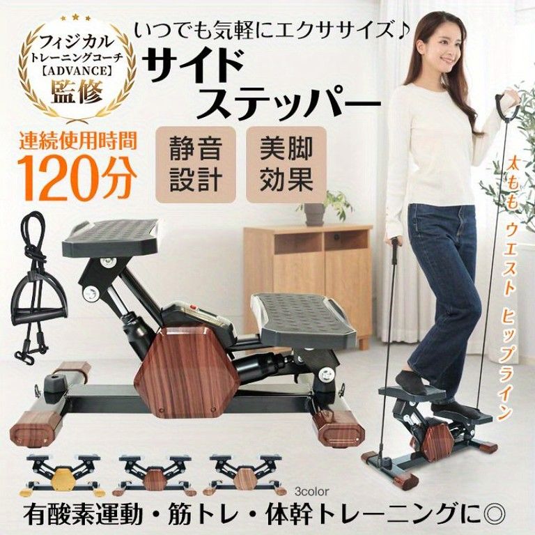 静音設計】ツイストステッパー エクササイズマシン 茶色/ナチュラル