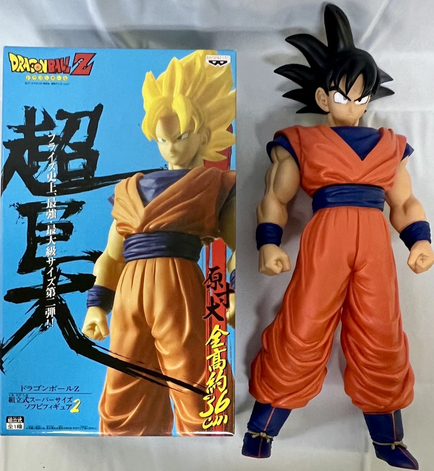 ドラゴンボール　フィギュア　ソフビ　おまとめ ドラゴンボールZ ソフビフィギュア 5種セット まとめ売り - メルカリ