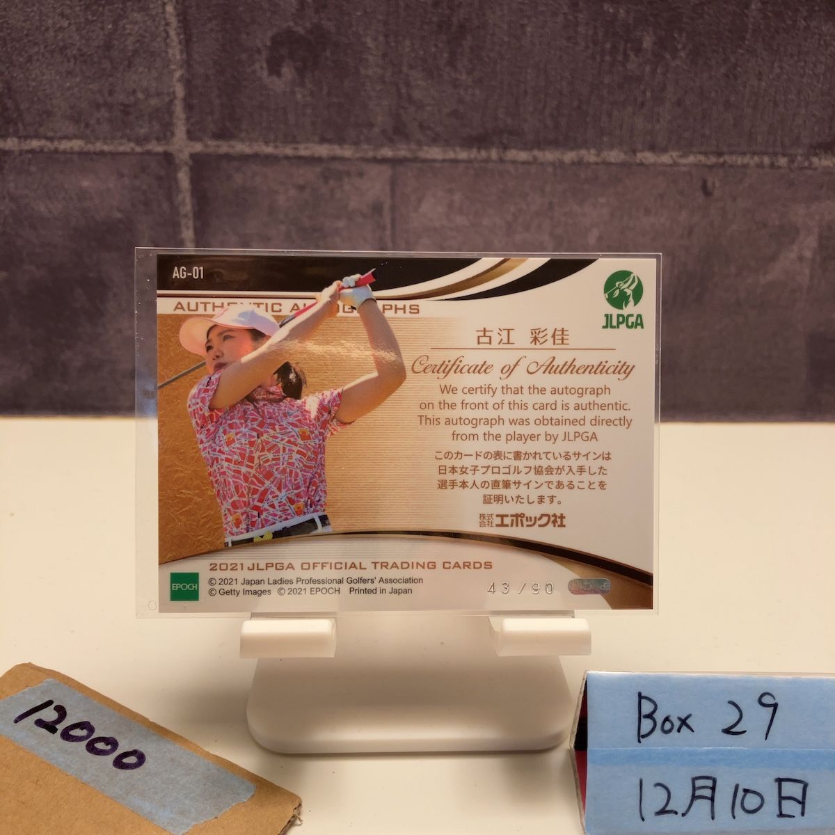 プロゴルファー　古江彩佳選手　直筆サイン Amazon.co.jp: 古江彩佳 直筆 サイン色紙 ゴルフ : おもちゃ