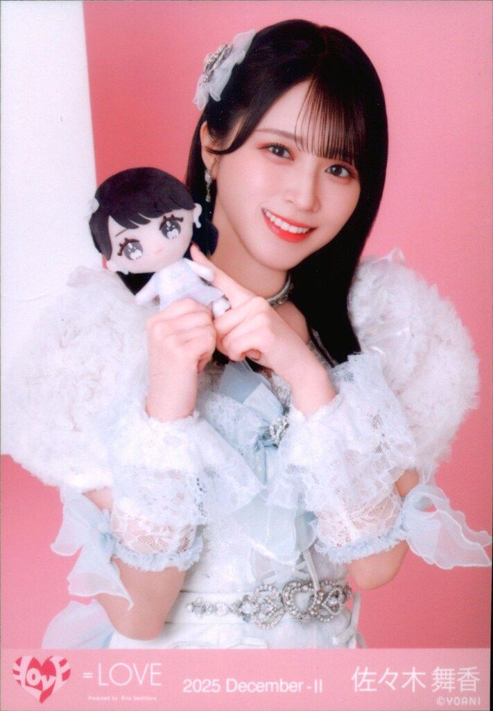 LOVE 2025年12月ランダム生写真 佐々木舞香 2025 December-II (イコ